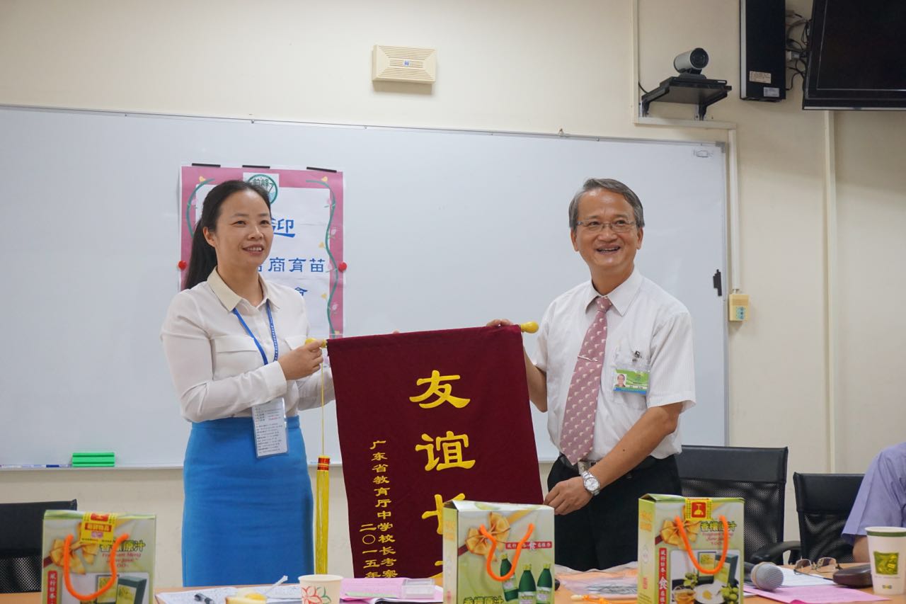 与台湾前峰国中校长互赠纪念品.jpg