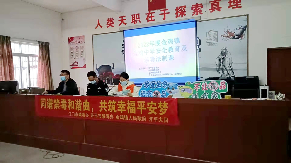 2022.04.02  禁毒办（3）.jpg