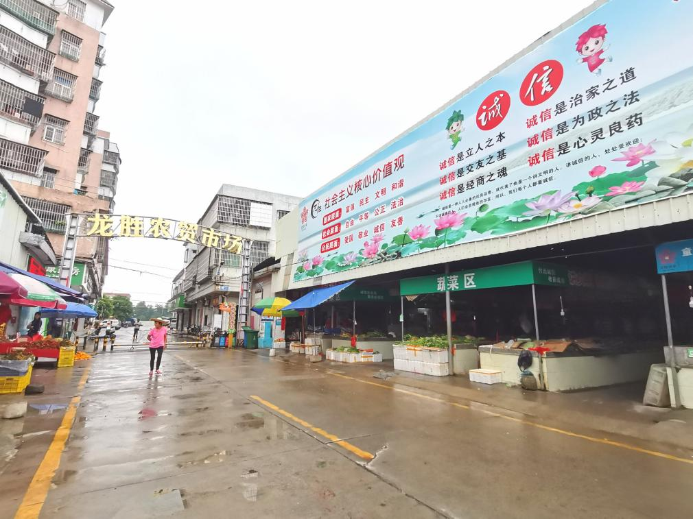 1龙胜市场.png