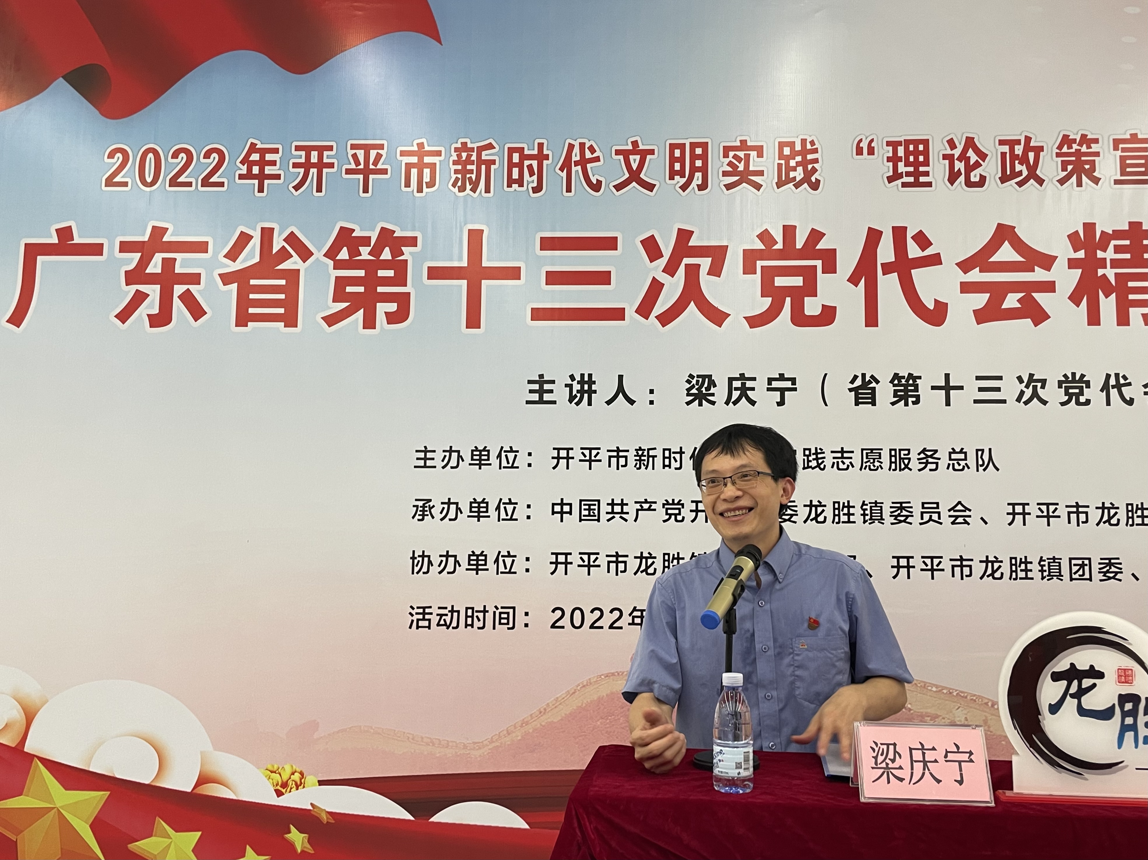 2梁庆宁发言2.jpg