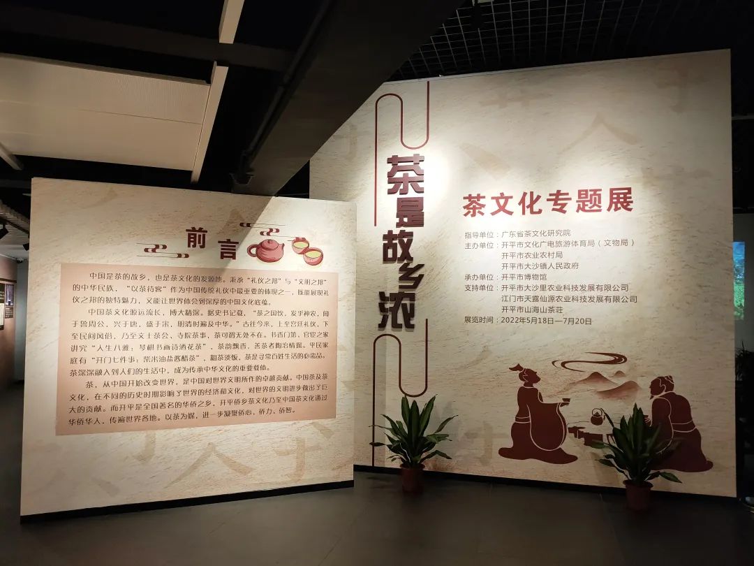 【展览推介】茶是故乡浓——茶文化专题展