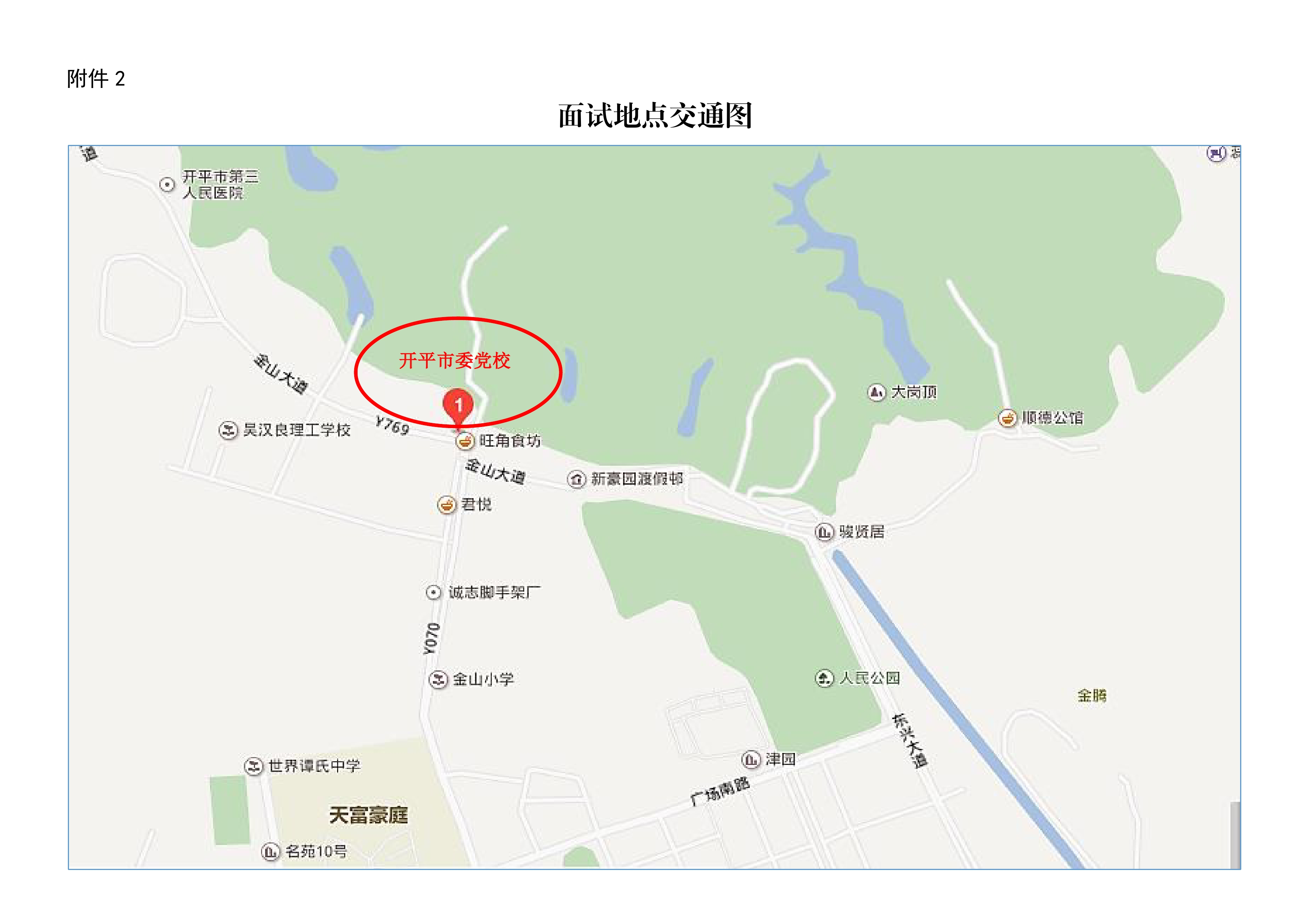 附件2：面试地点交通图0000.jpg