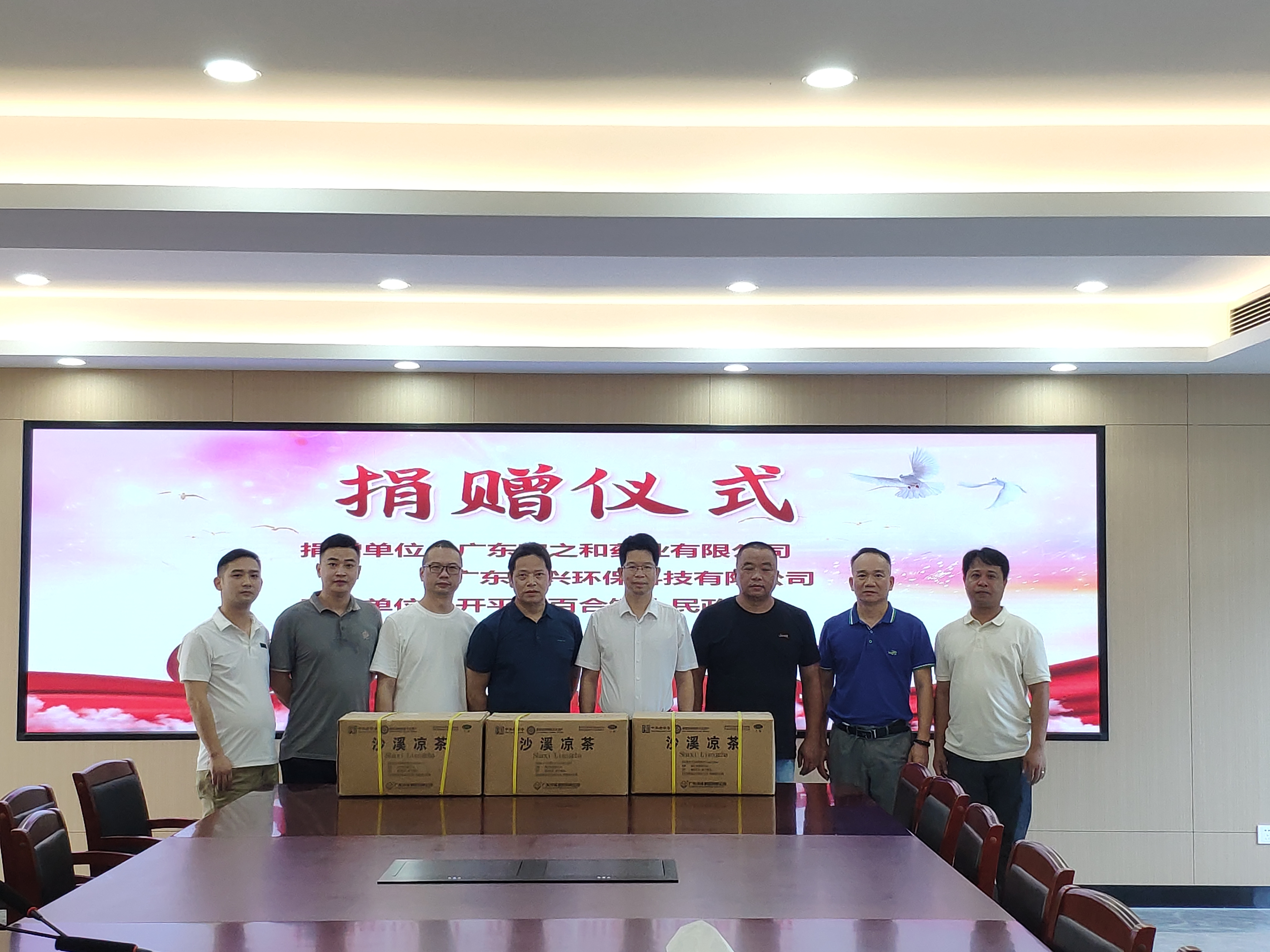 广东家之和药业有限公司、广东和兴环保科技有限公司向百合镇捐赠沙溪凉茶200箱.jpg