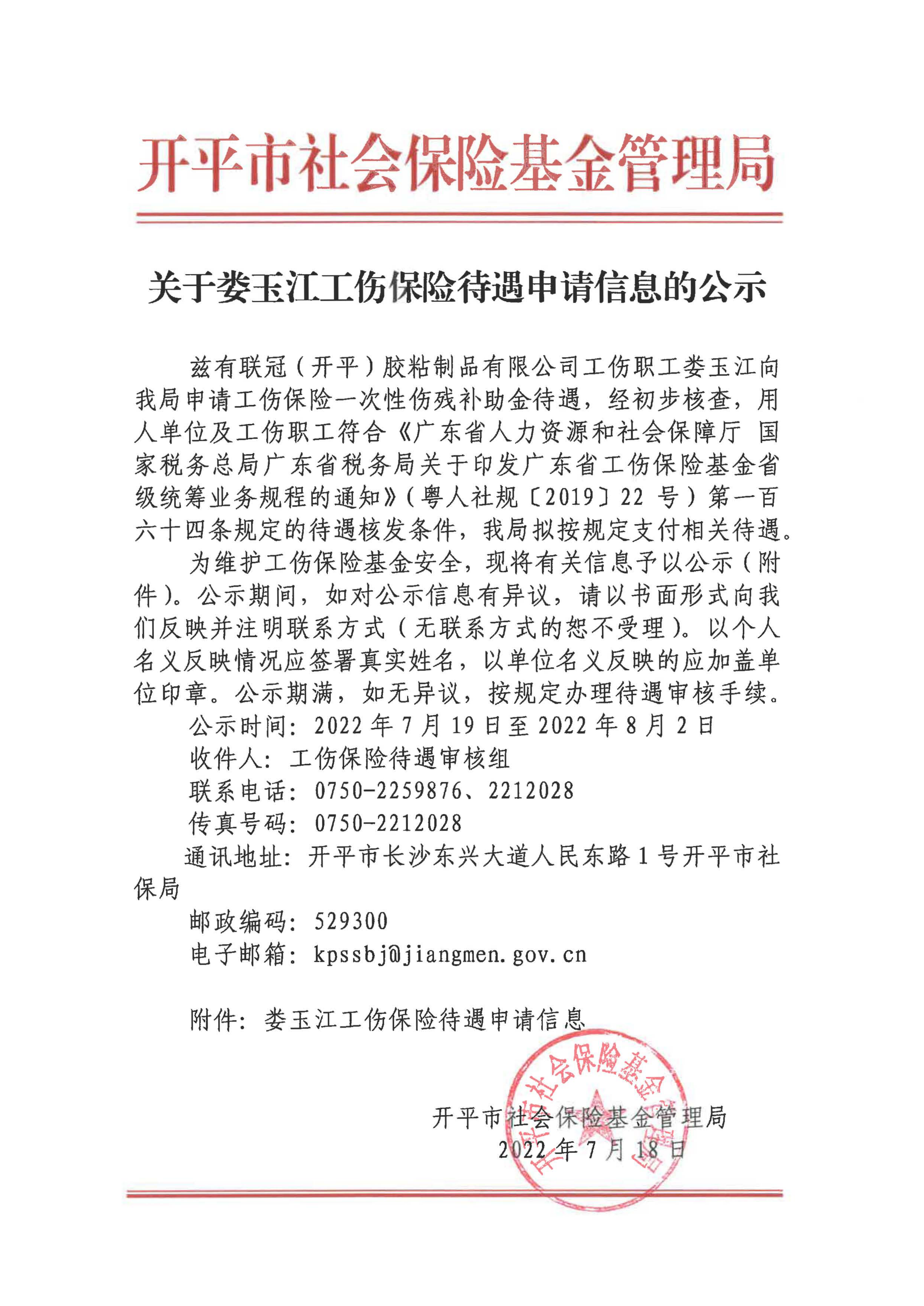 微信图片_20220718172509.png