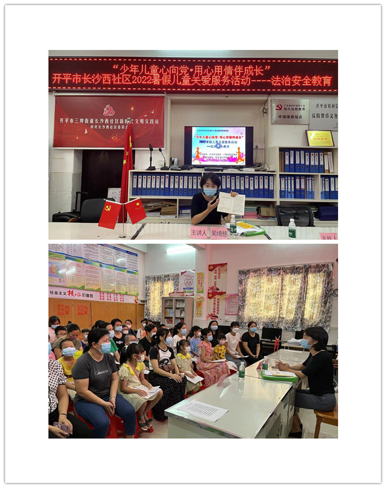法治安全教育（拼图）.jpg