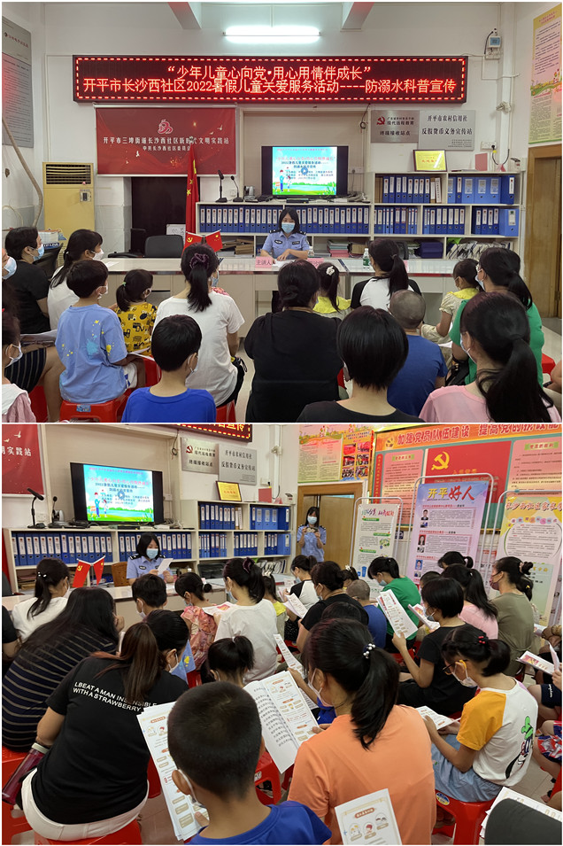 防溺水安全教育.jpg