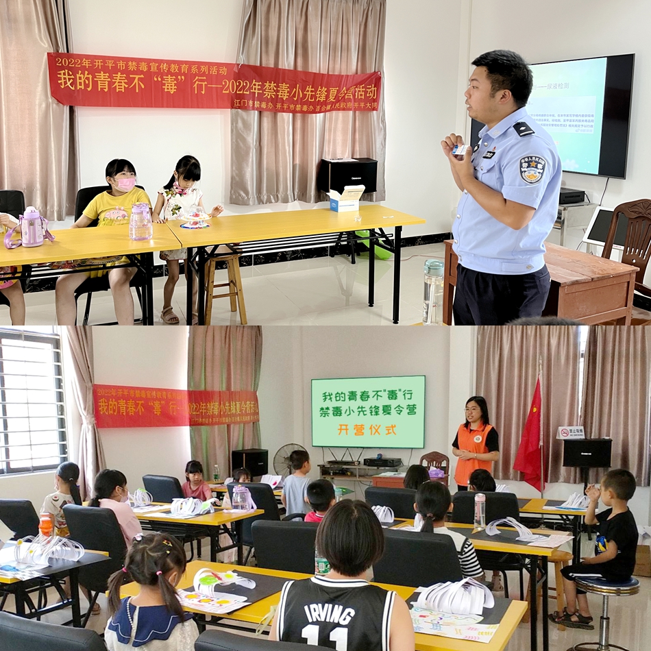 2022.08.23  禁毒办（1）.jpg