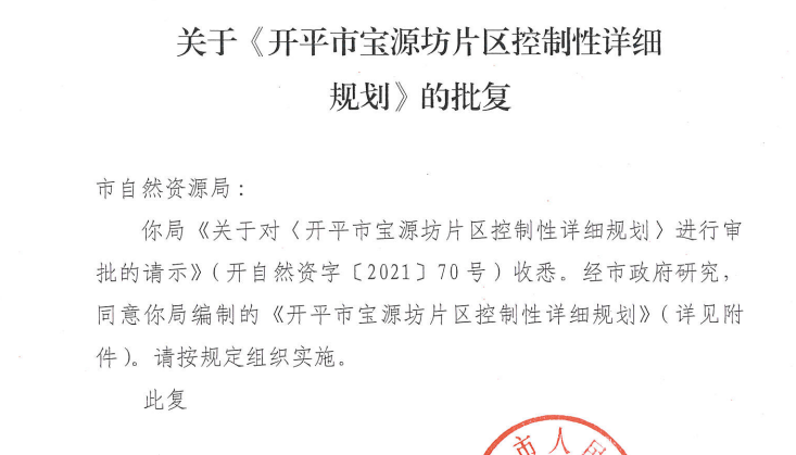 宝源.png