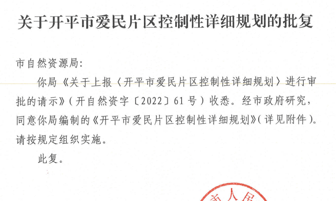 爱民.png