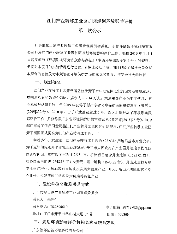 环保1.png