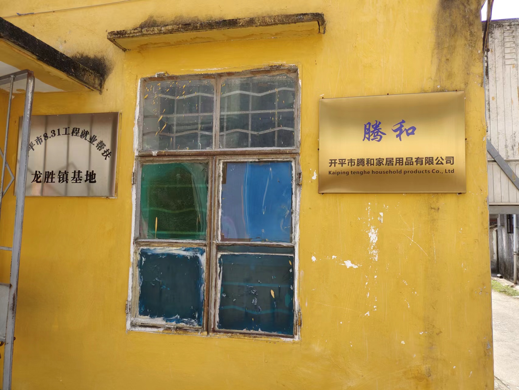 13升级改造龙胜镇831工程就业帮扶基地.jpg