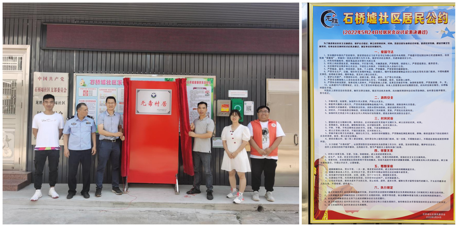 22持续推进无毒创建活动，按照“六个一”标准做实创建工作，打造经验亮点，以点带面带动禁毒工作全面提升.jpg