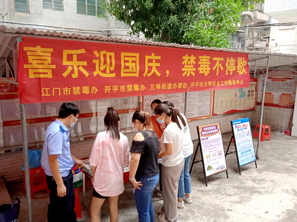 2022.09.30  禁毒办（3）.jpg
