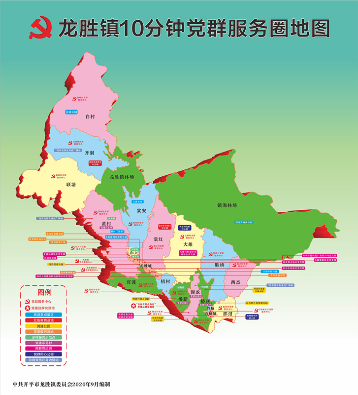 7图三龙胜镇10分钟党群服务圈地图_副本.jpg