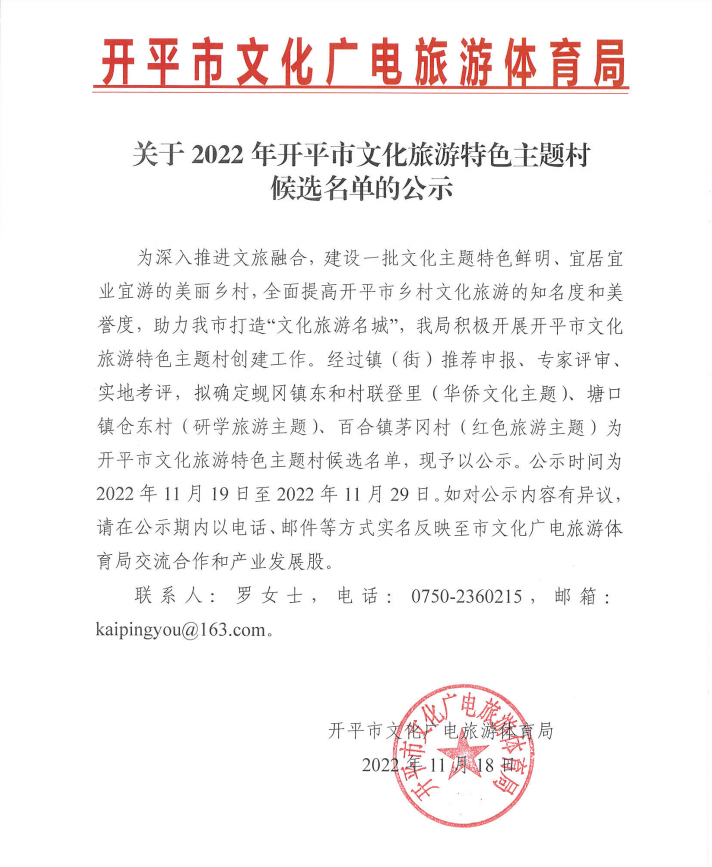 政务微信截图_16687735561768.png