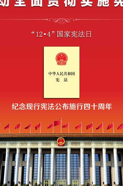中国普法网宣传周海报3_00.jpg