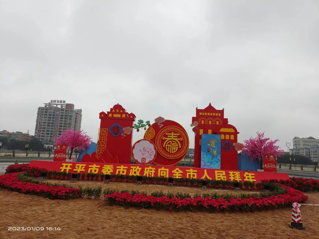 摆花布景，喜迎福兔.jpg