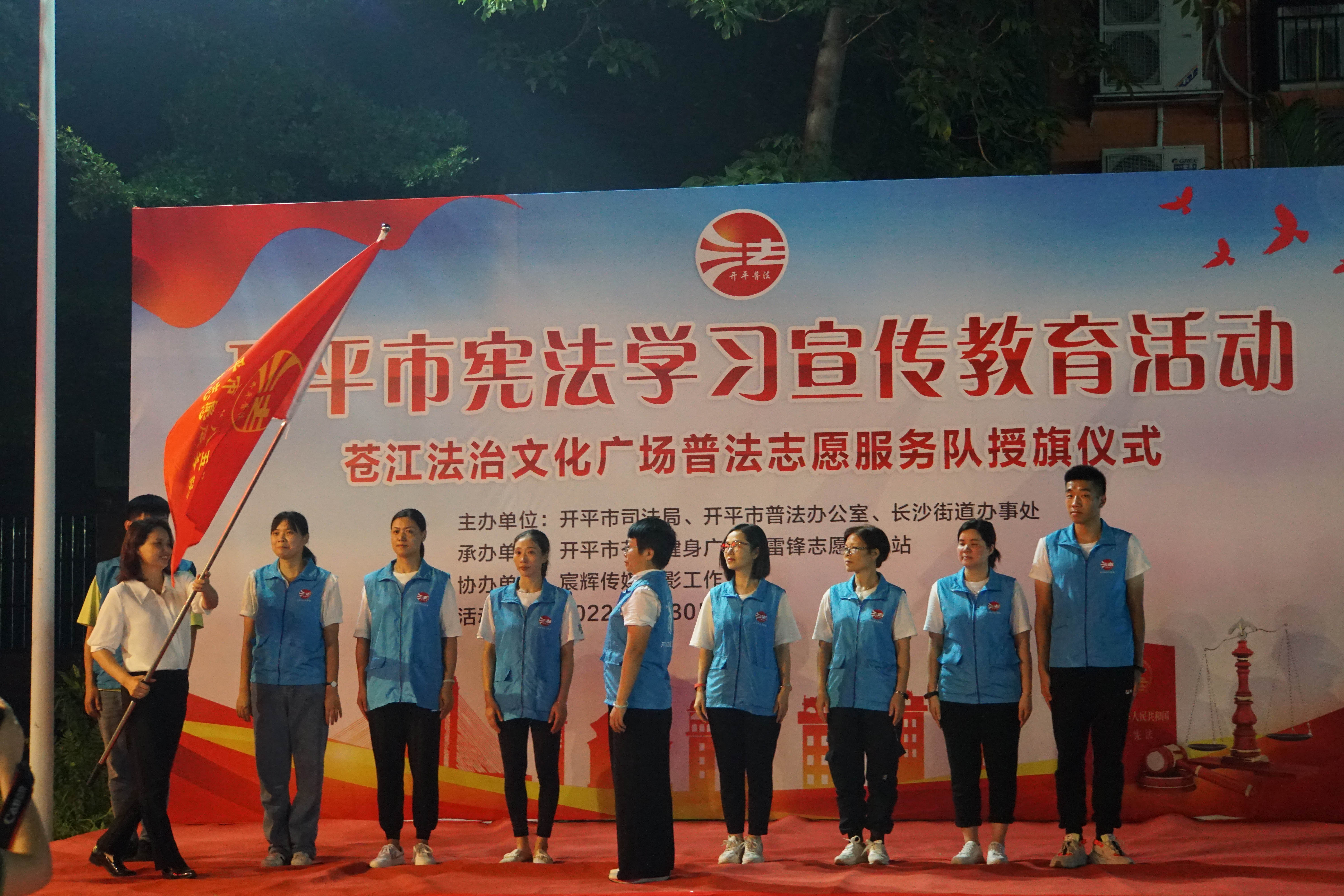 2022年7月30日宪法学下宣传教育活动暨普法志愿队授旗仪式3.JPG