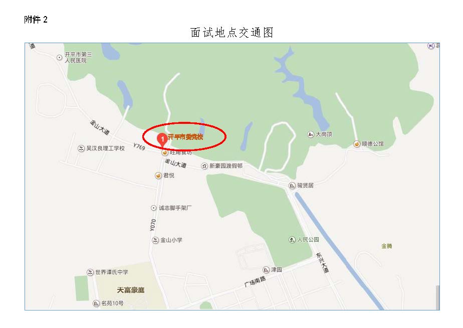 附件2：面试地点交通图.jpg