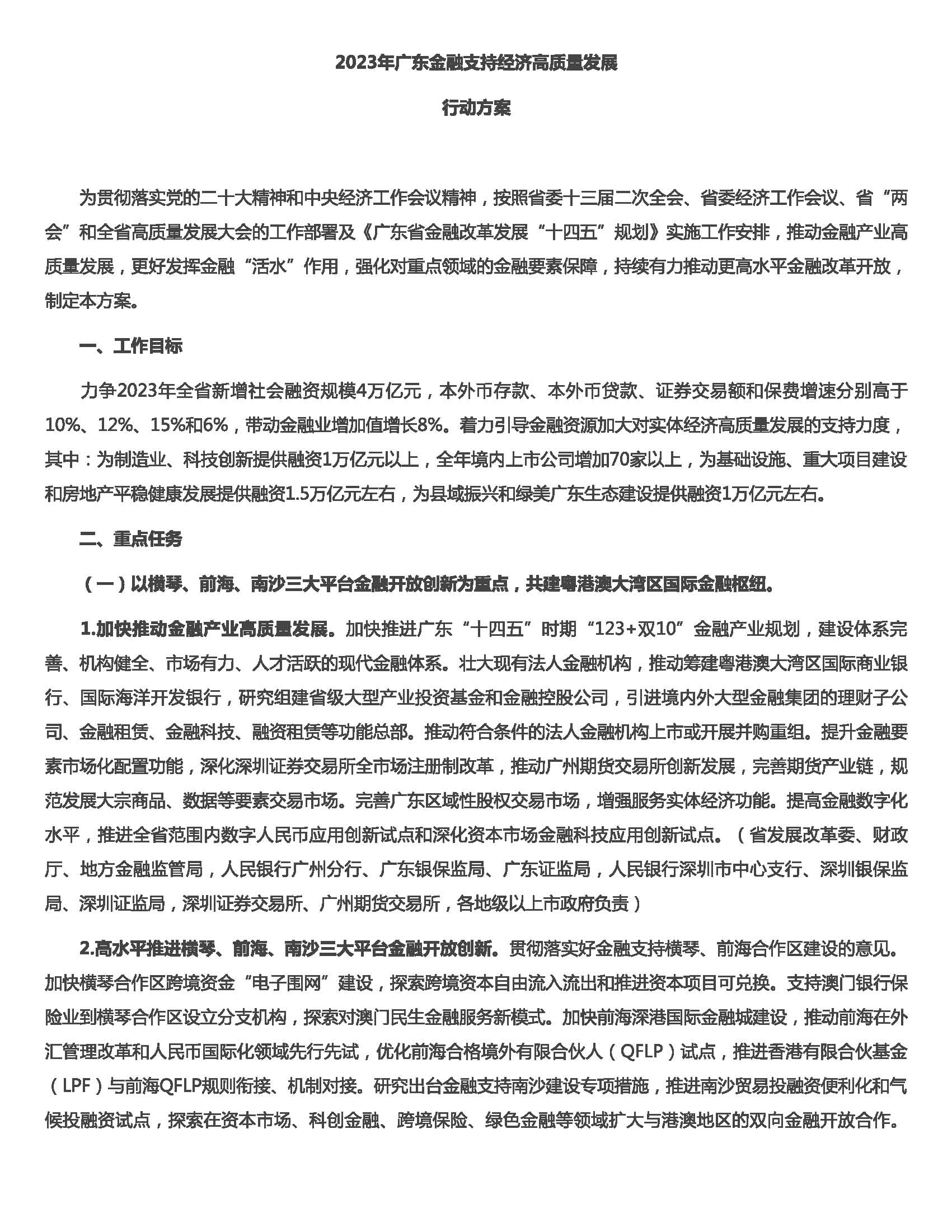 2_页面_2.jpg