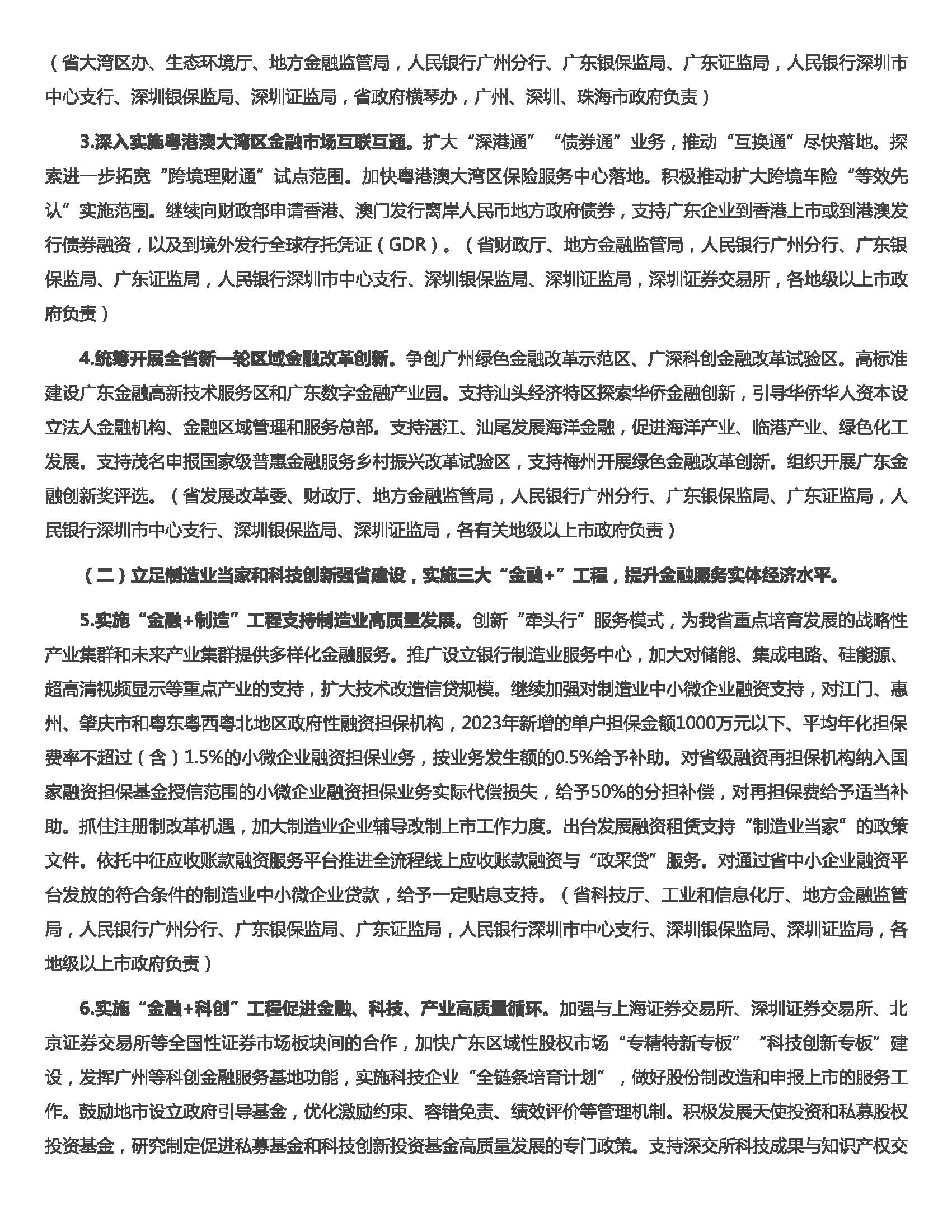 2_页面_3.jpg