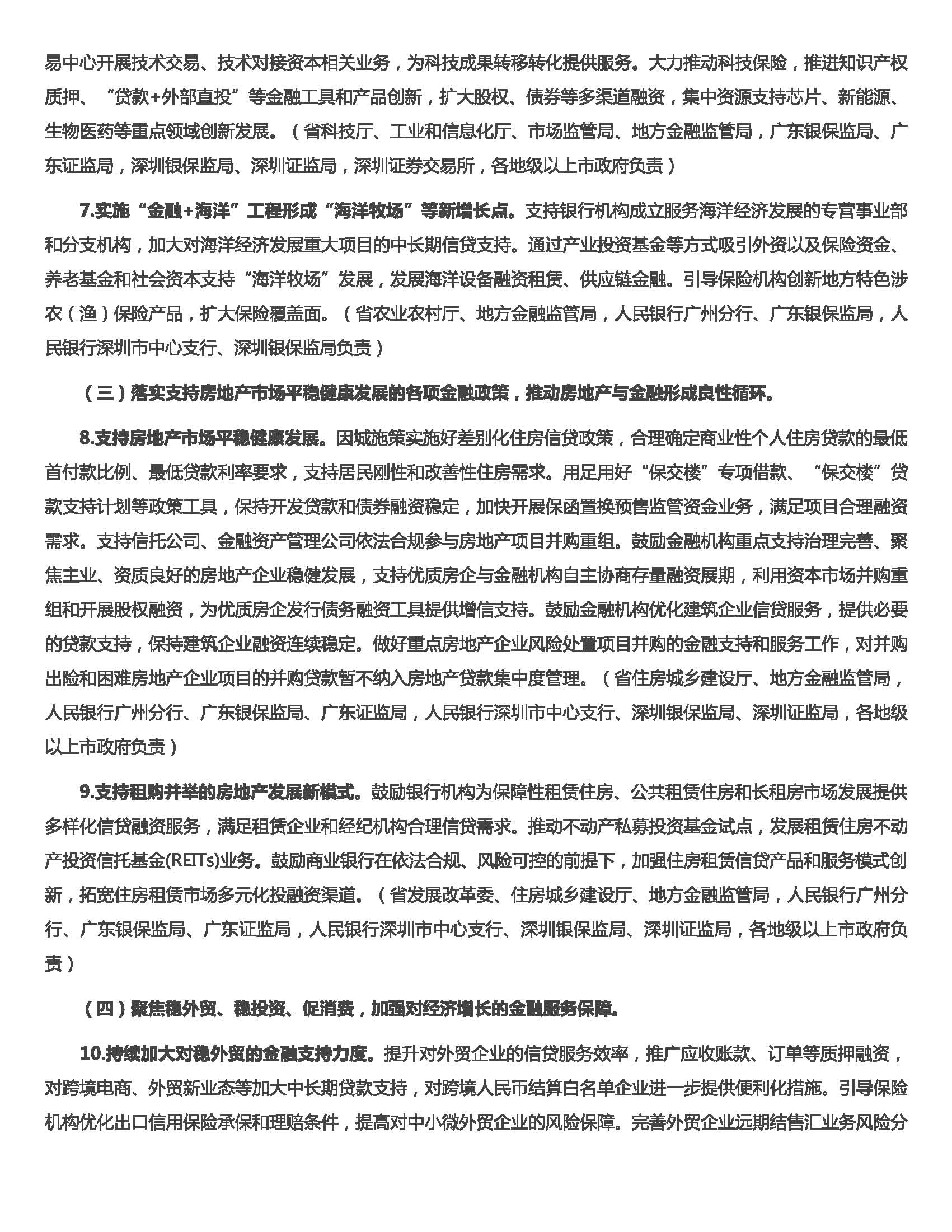 2_页面_4.jpg