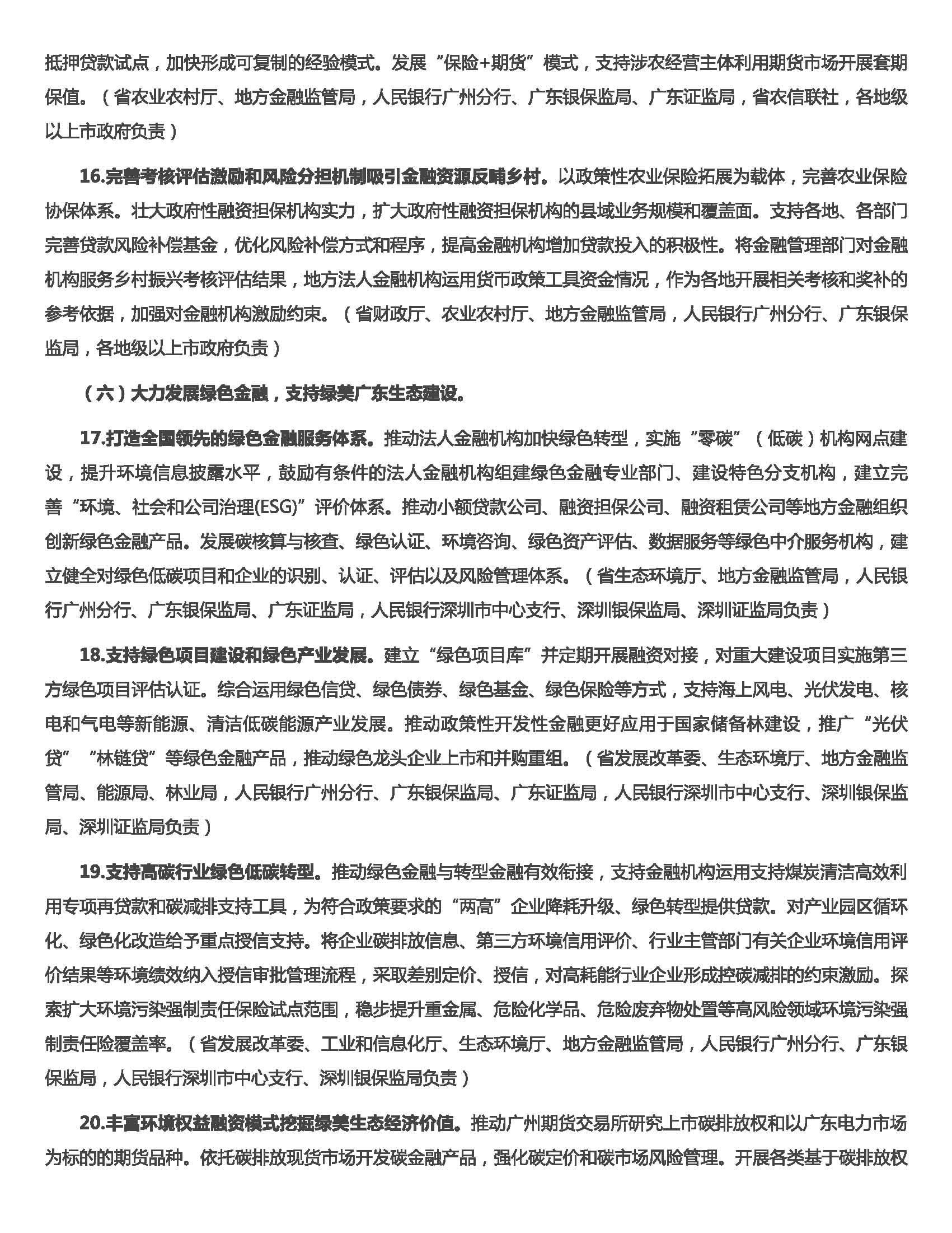 2_页面_6.jpg