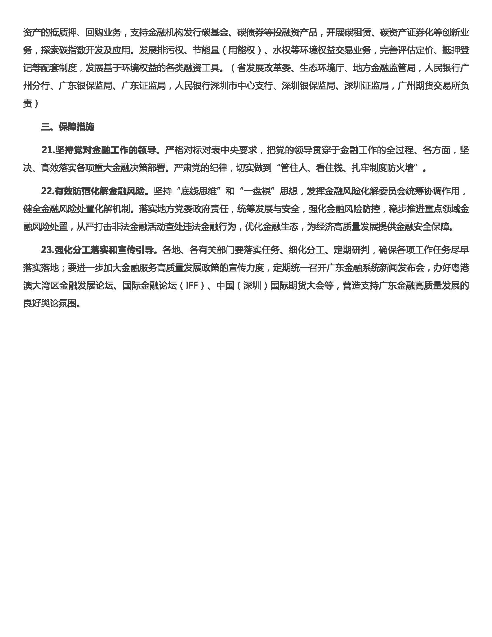 2_页面_7.jpg