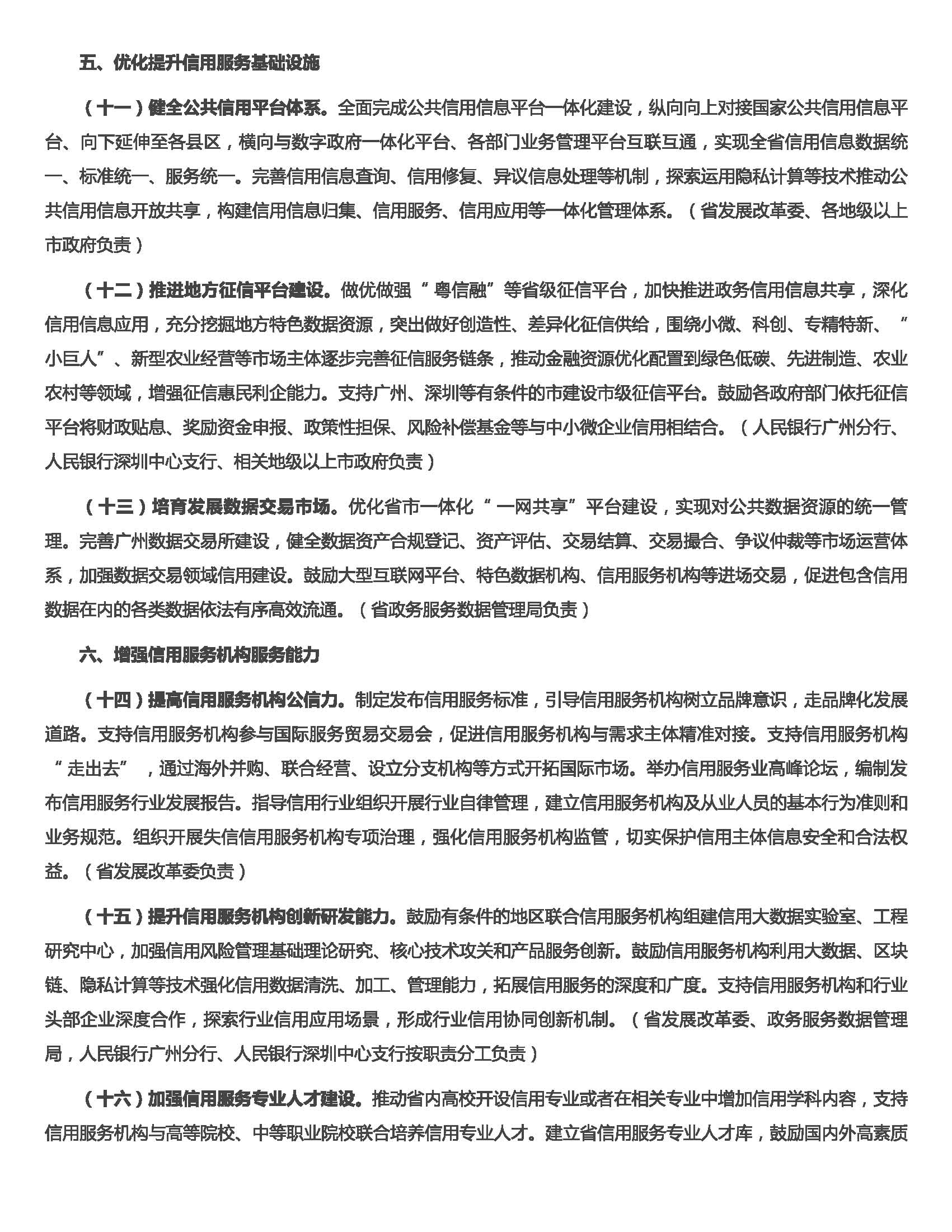 3_页面_4.jpg