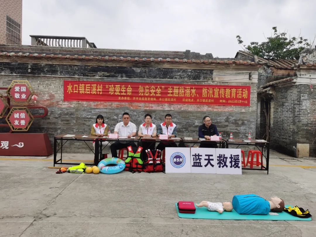 水口镇人民政府