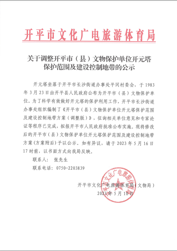 微信截图_20230510181252.png