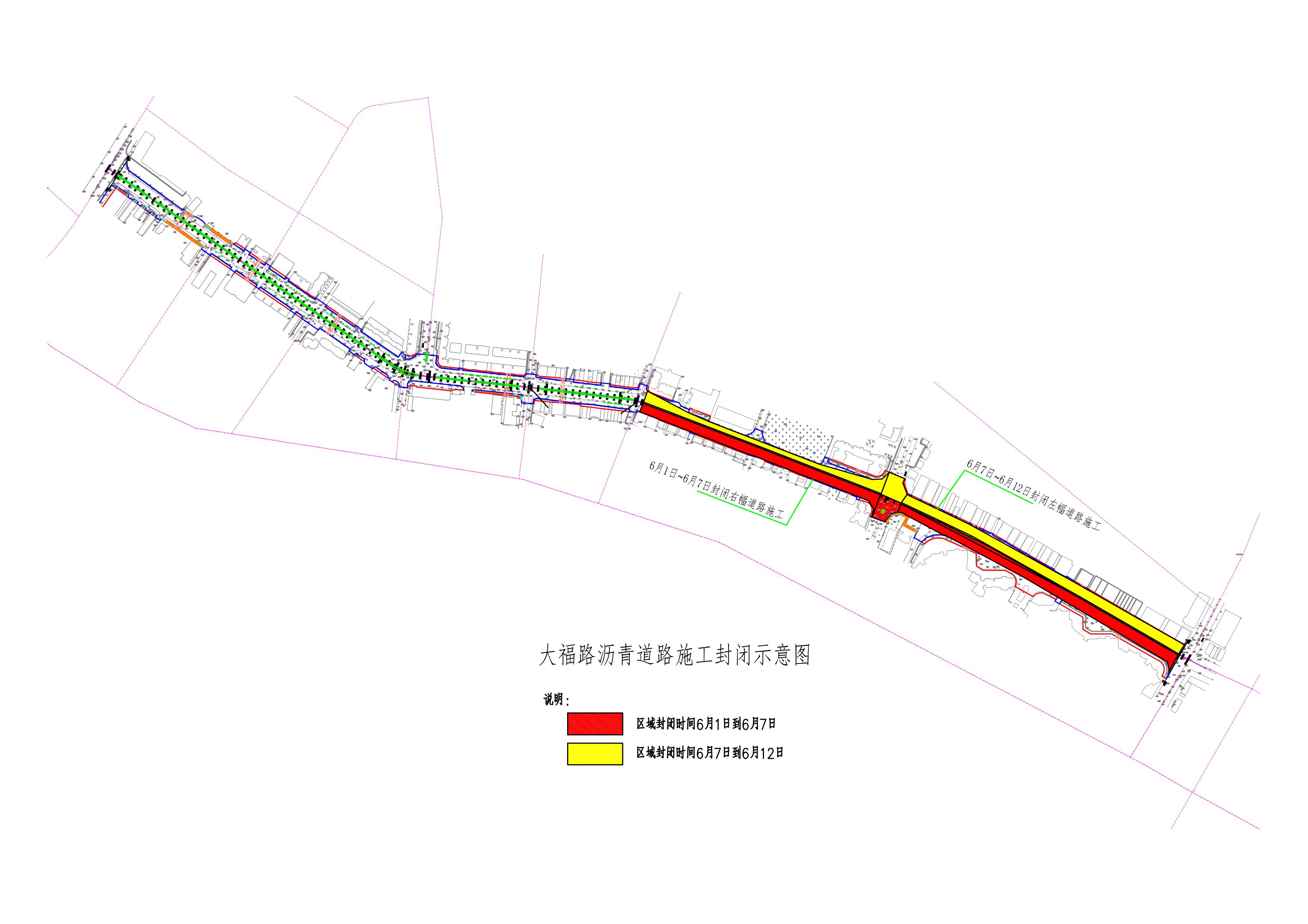 大福道路区域沥青封闭示意图_00.jpg