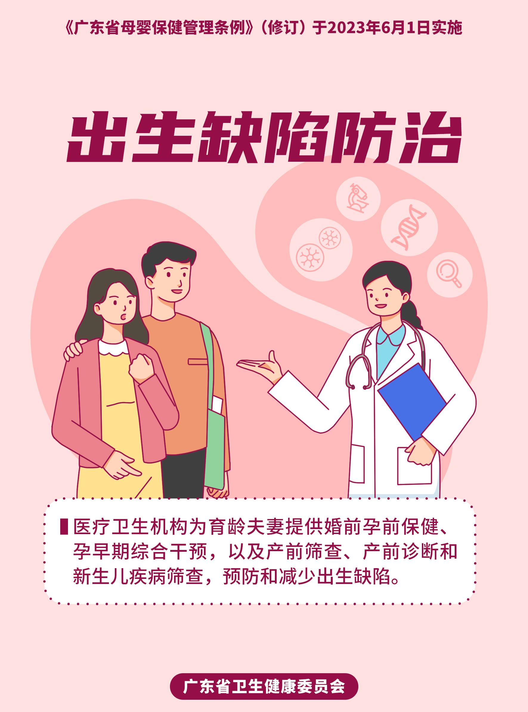 母婴保健海报3.jpg