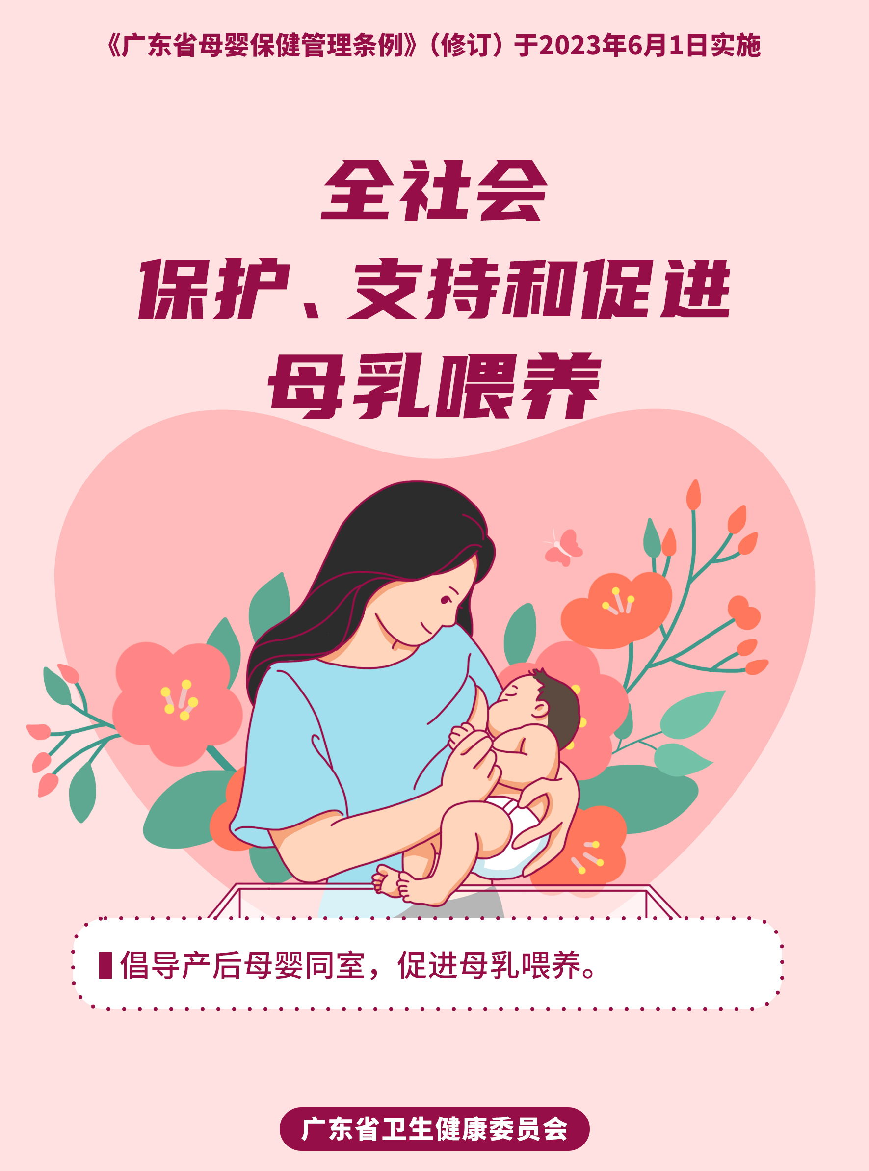 母婴保健海报4.jpg