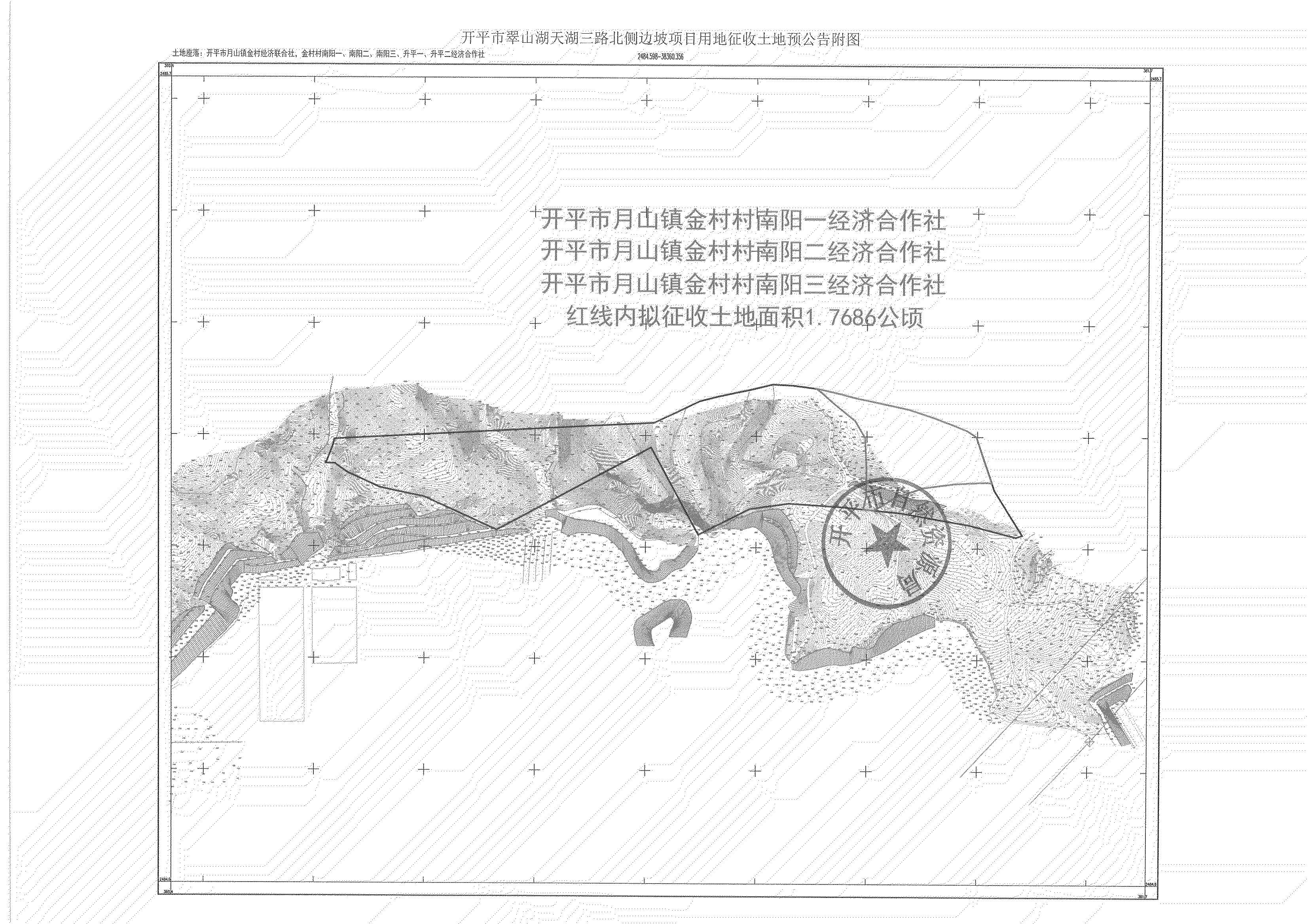 征收土地预公告-开平市翠山湖天湖三路北侧边坡项目_03.png