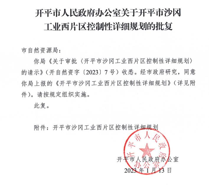 沙冈西.jpg