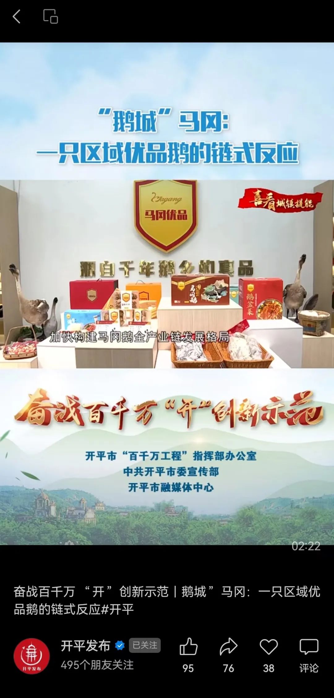 开平发布 奋战百千万 “开”创新示范.jpg 图片