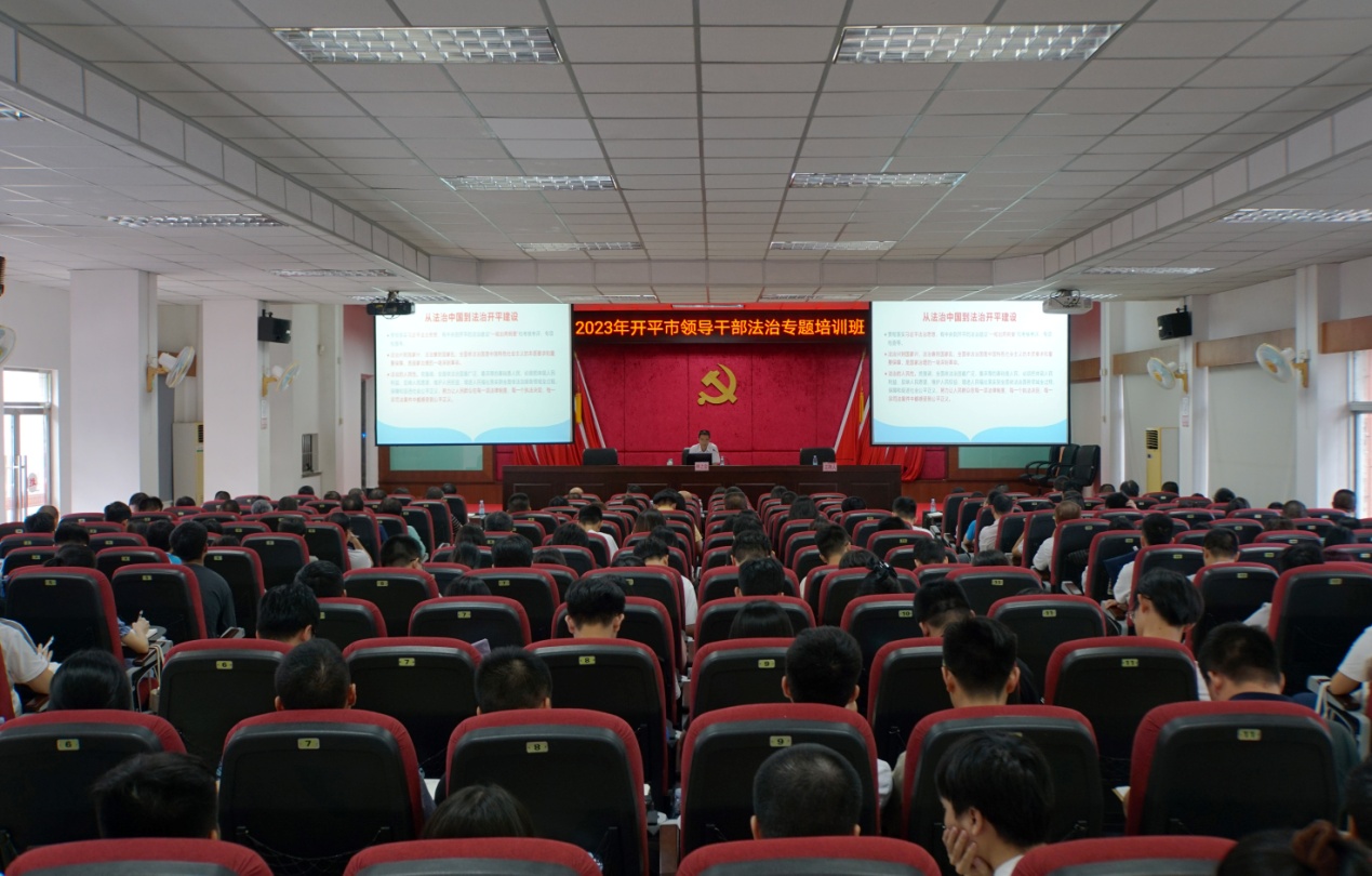 2023年开平市领导干部法治专题培训班(法治护航中国式现代化建设——习近平法治思想与中国式现代化的关系专题授课).jpg