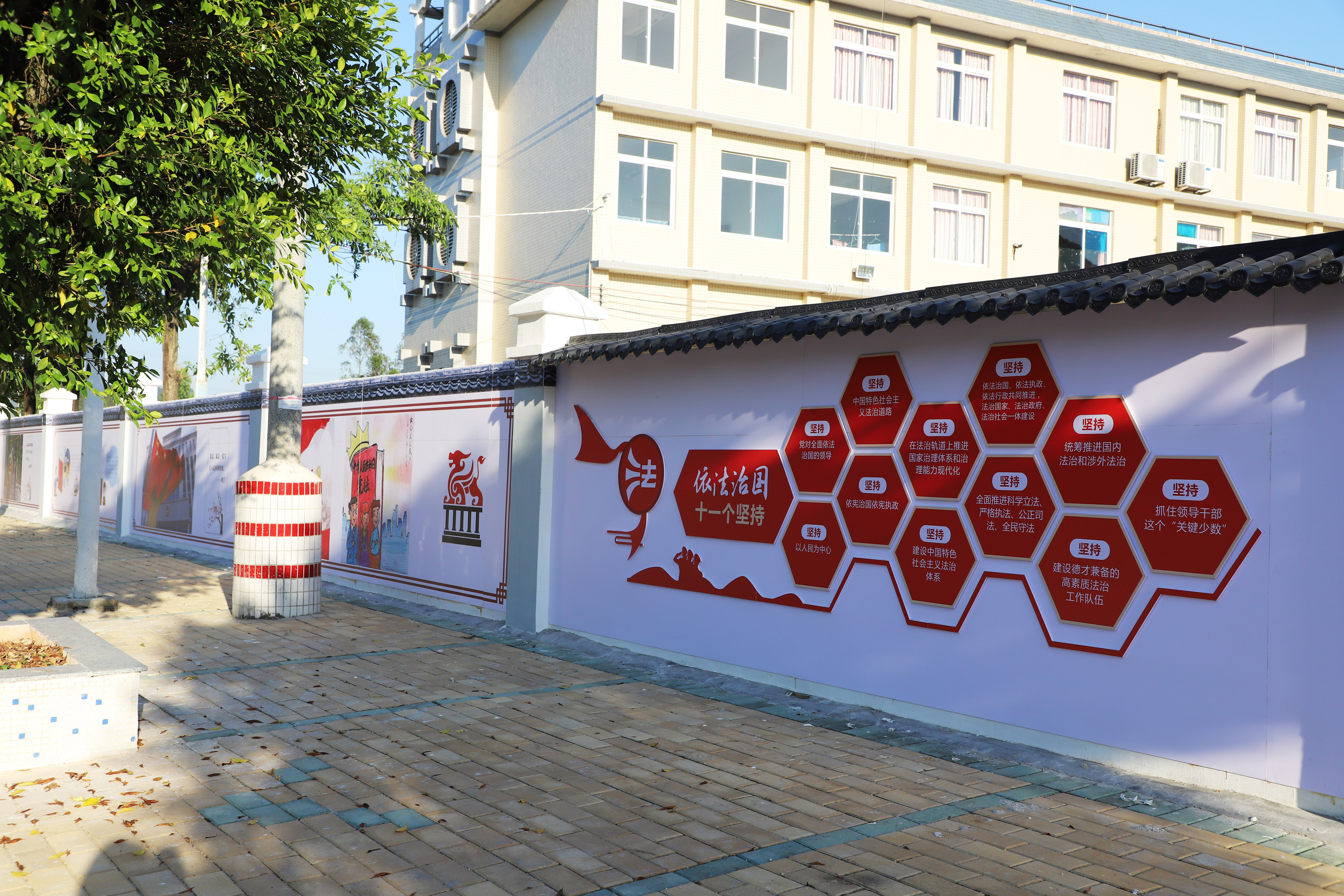 开平市苍城镇法治文化长廊全面依法治国的“十一个坚持”宣传栏.jpg