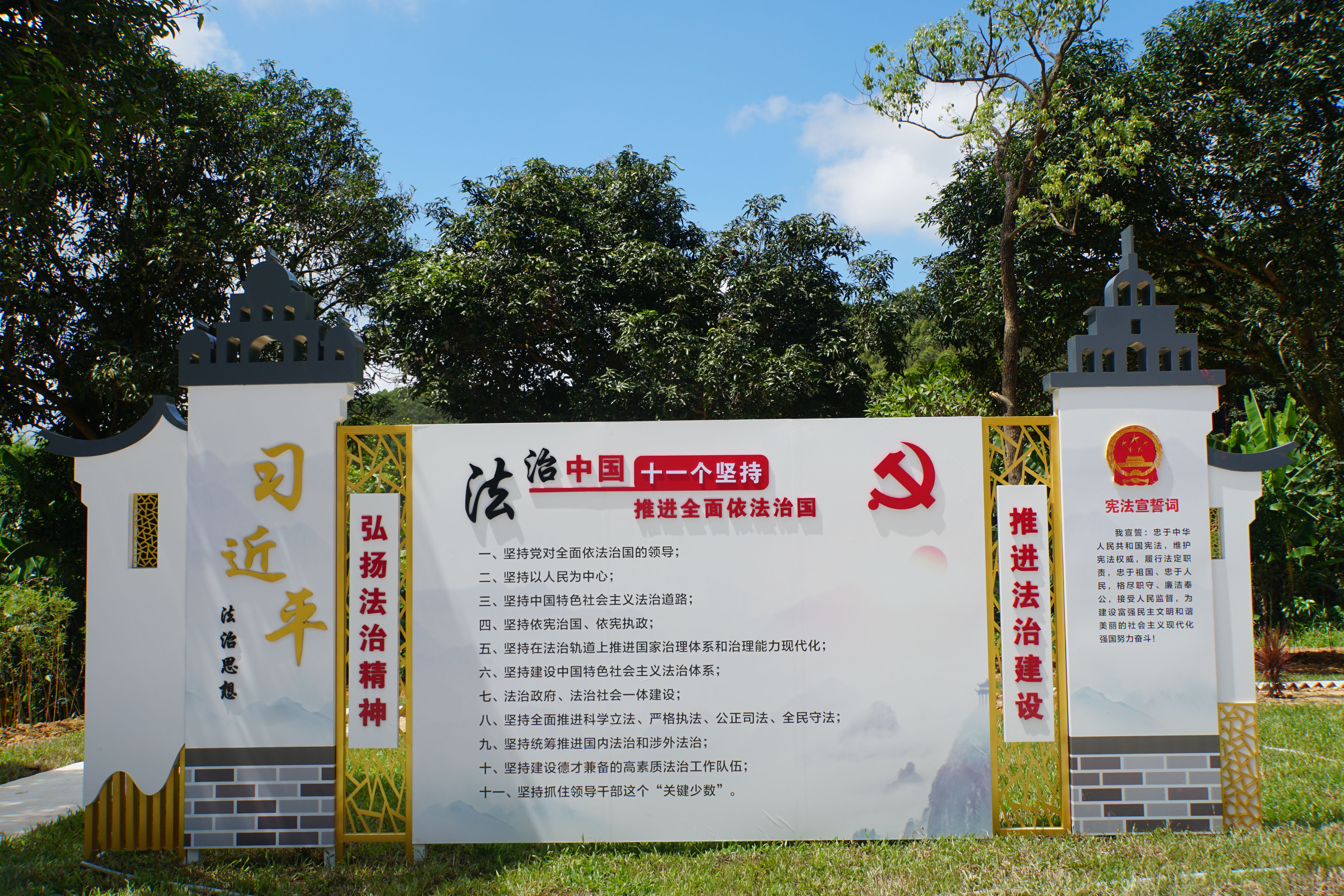 开平市蚬冈镇玲珑家园法治文化公园习近平法治思想宣传立牌.jpg