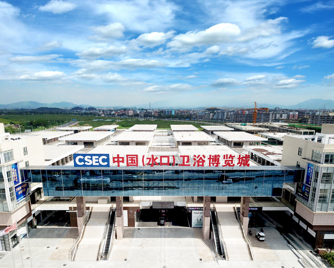 中国（水口）卫浴博览城.png
