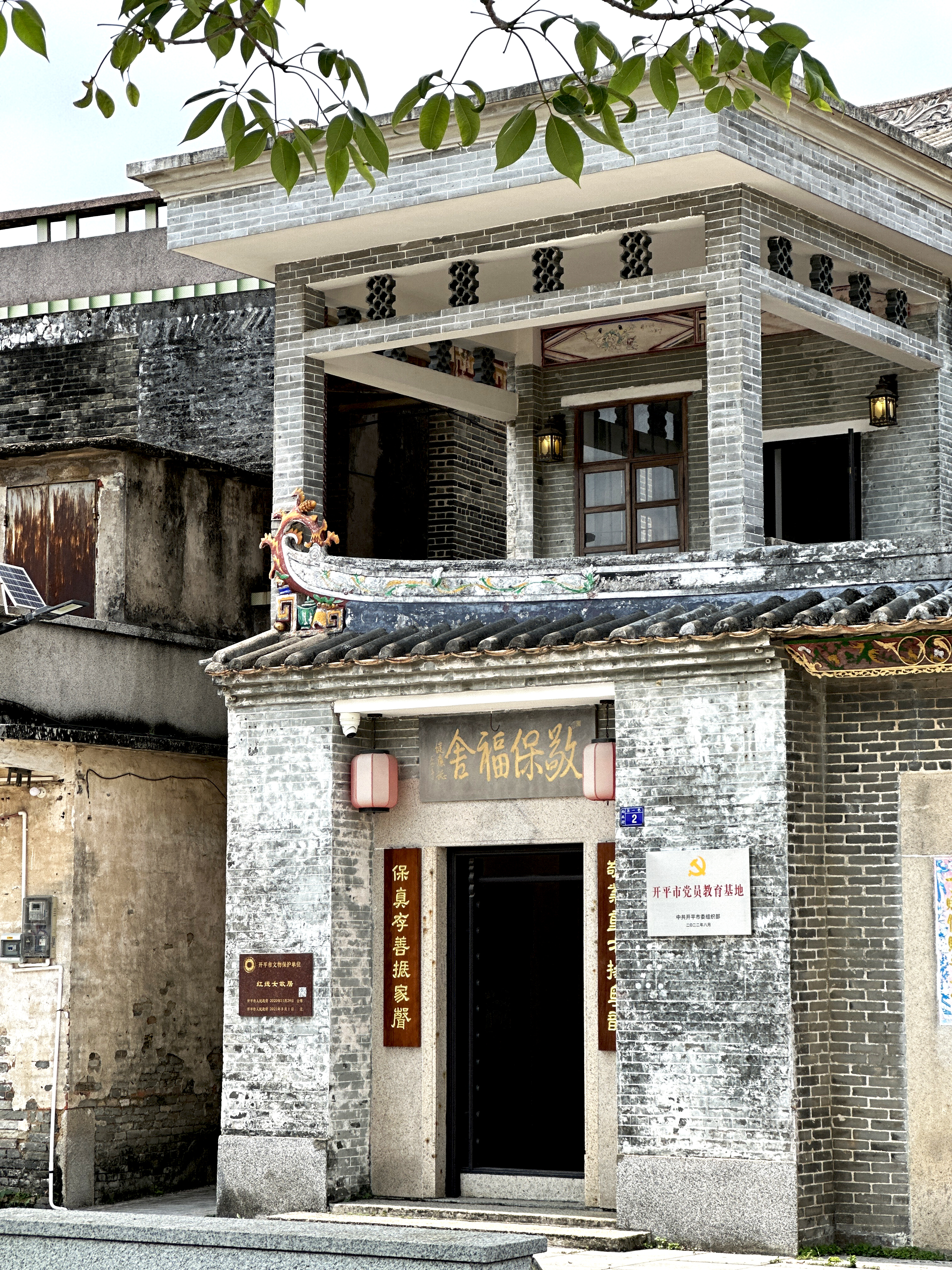 红线女故居外景（修图版）.jpg