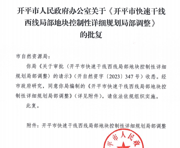 快速干线调整.png