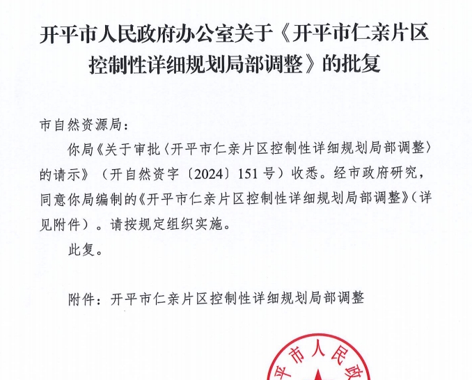 仁亲调整.png