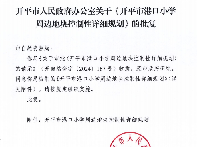 港口小学.png