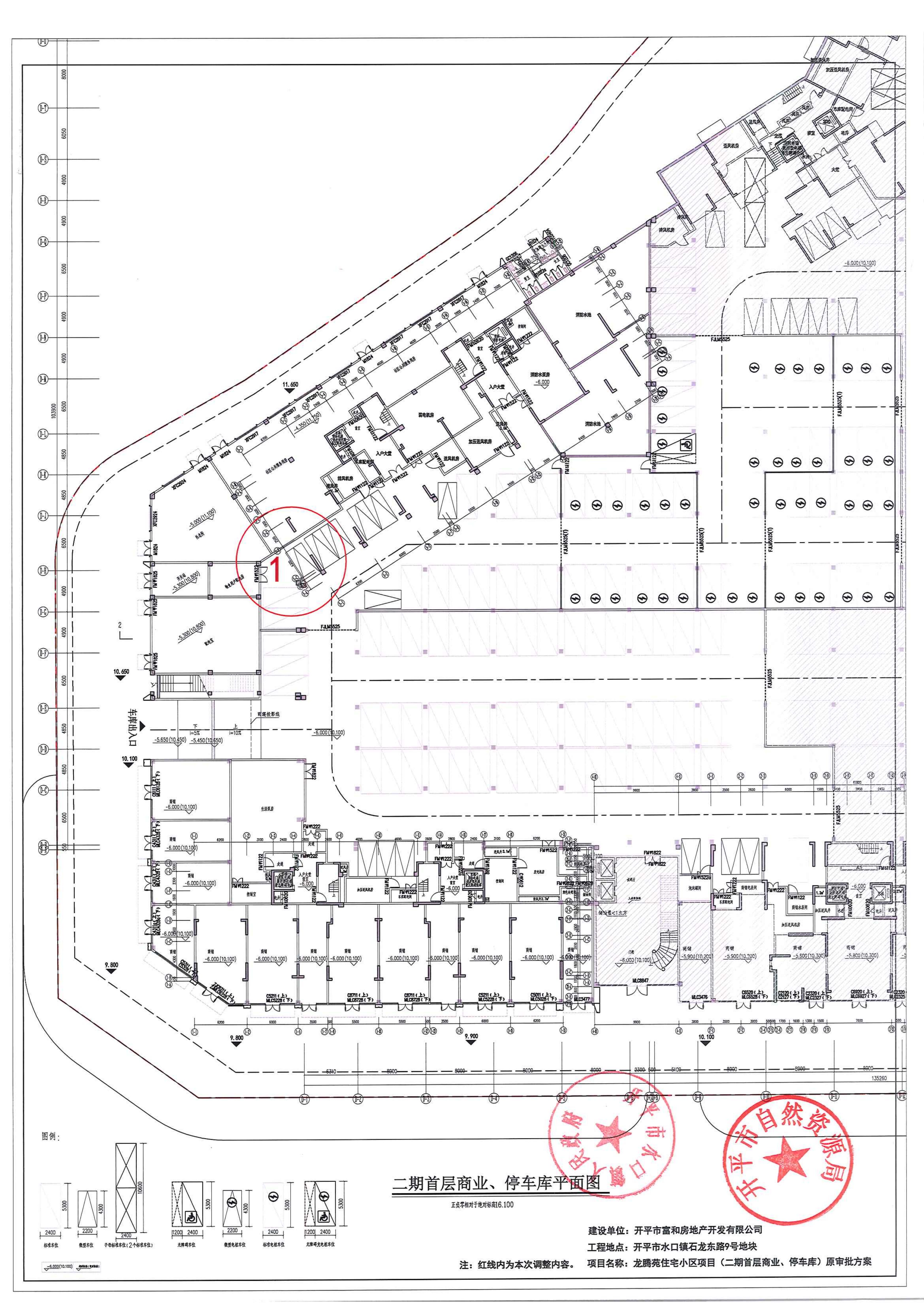关于开平市水口镇石龙东路9号地块龙腾苑住宅小区项目报建图调整的公示-2024.5.17_11.jpg