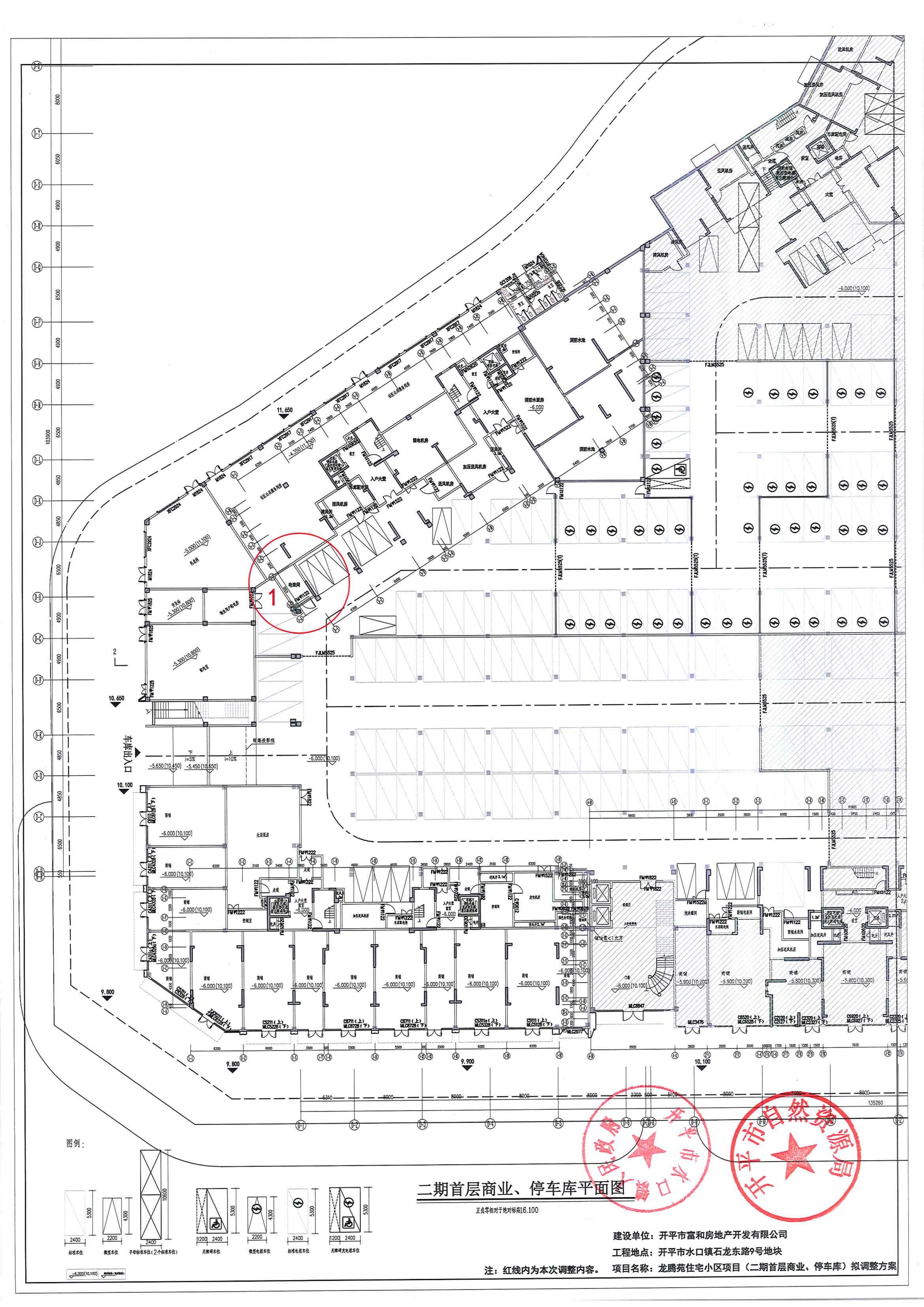 关于开平市水口镇石龙东路9号地块龙腾苑住宅小区项目报建图调整的公示-2024.5.17_12.jpg