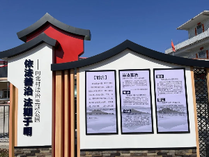 党建公园2.png