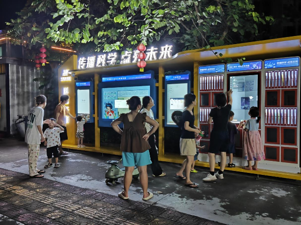 金鸡广场科普展板.png