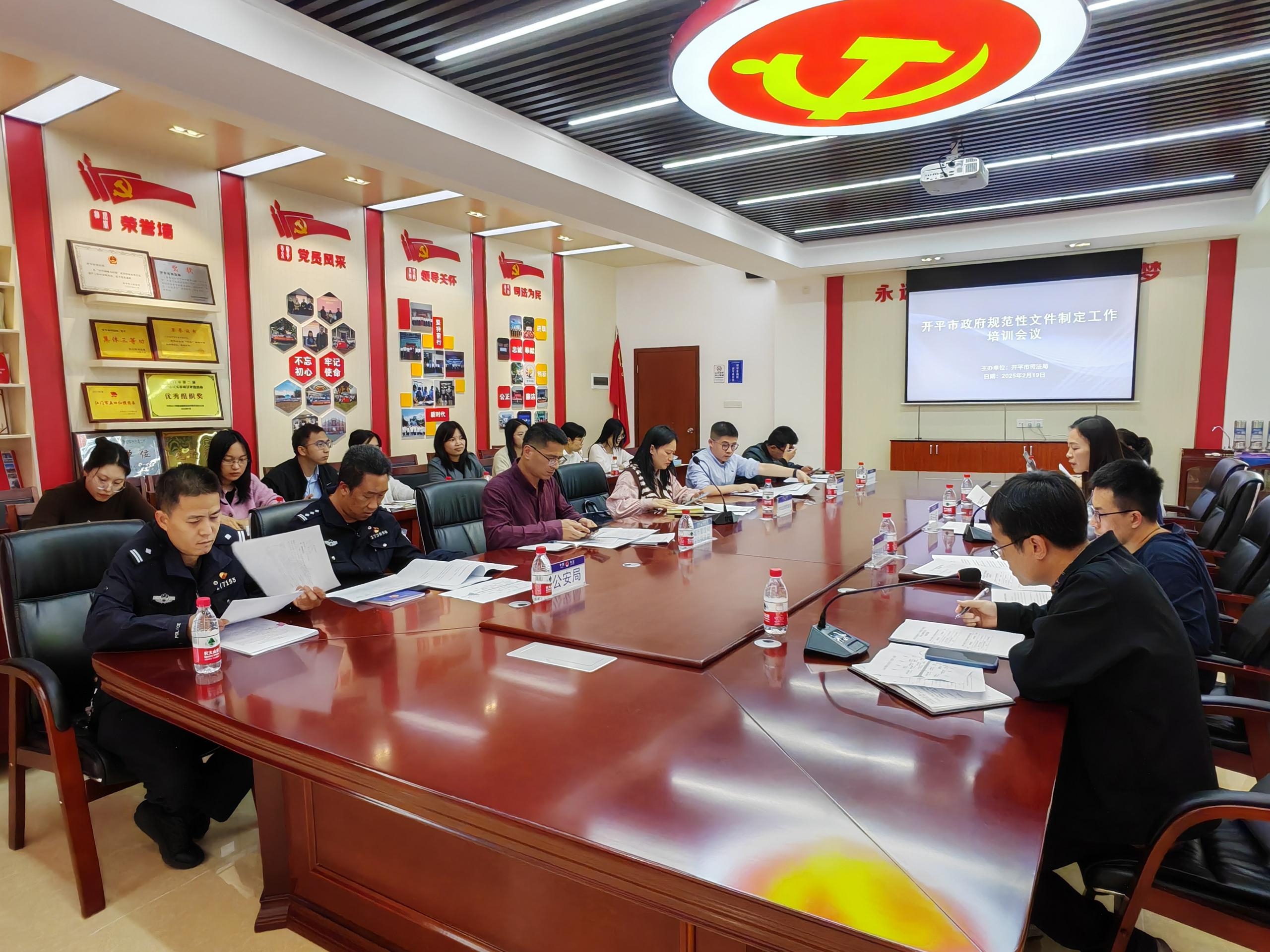 开平市2025年度政府规范性文件制定与重大行政决策事项评估论证会议3.jpg
